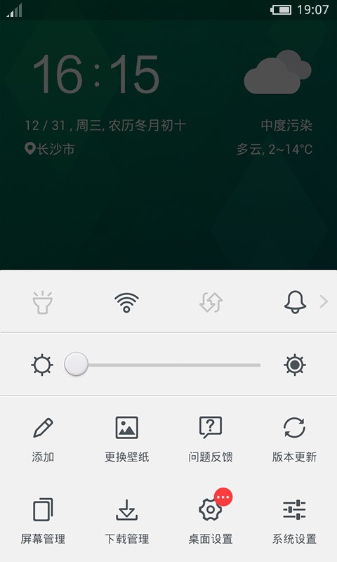 Flyme相机