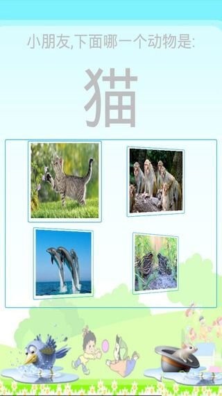 幼儿早教英语