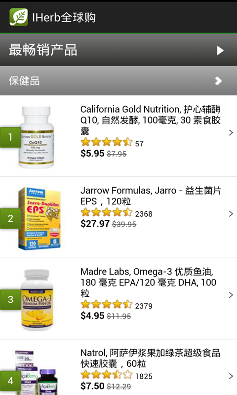 iHerb中国