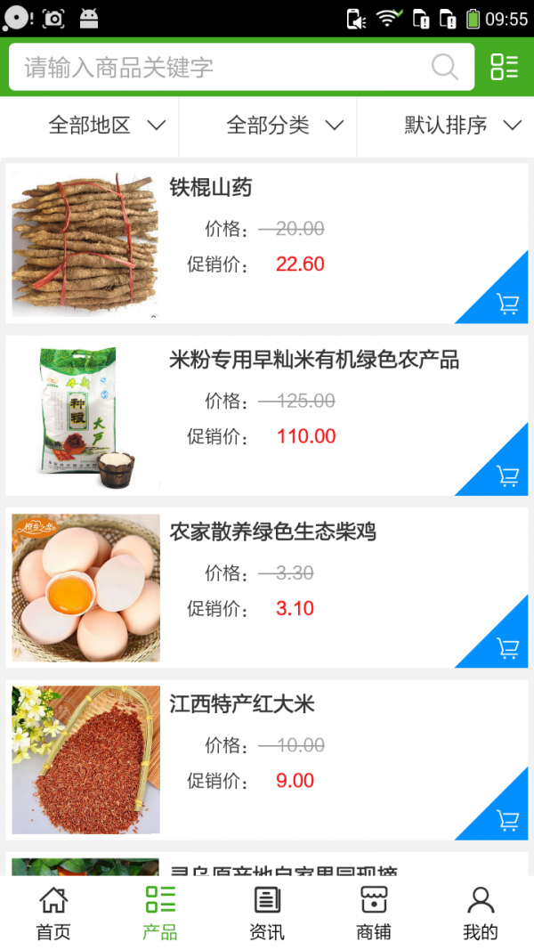 江西绿色建材平台