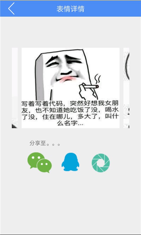斗图表情制作器