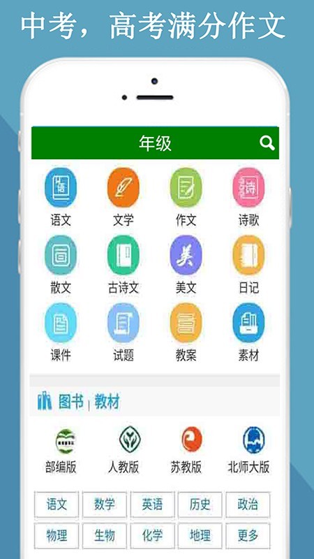 全网免费作文大全