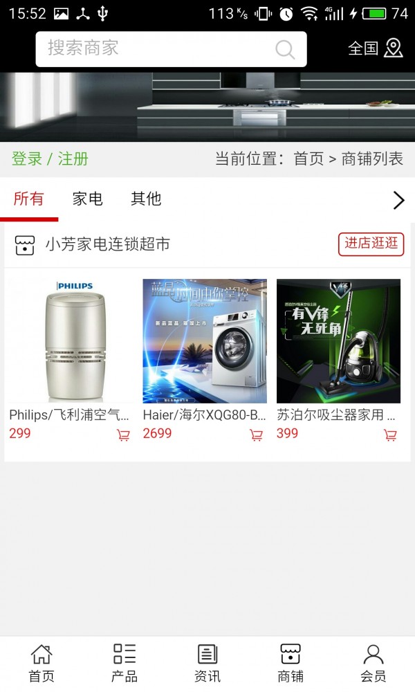 泰安家政行业网