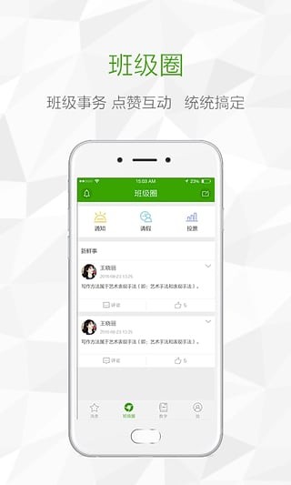 鸿合i学