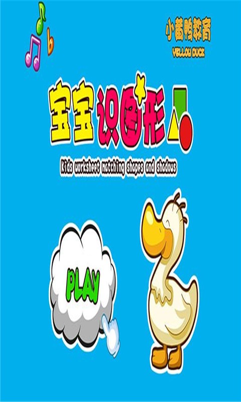 宝宝图说