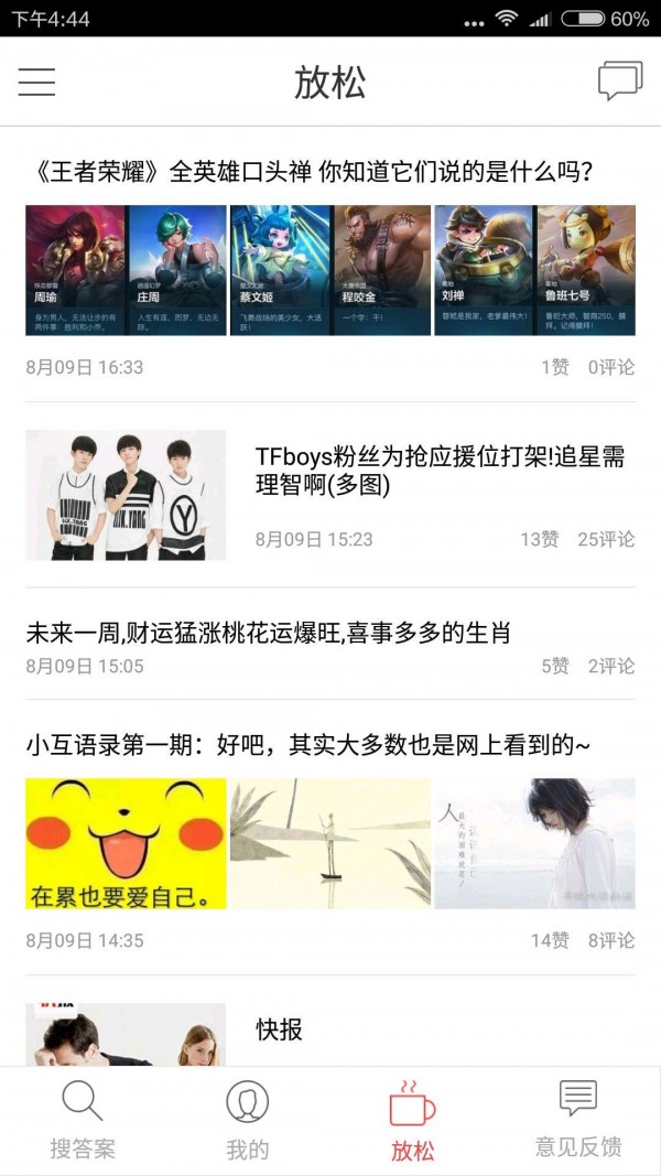 懒人作业答案搜题