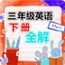 三年级四年级语文