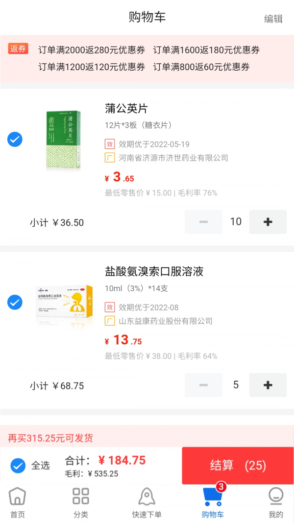 药约约业务端