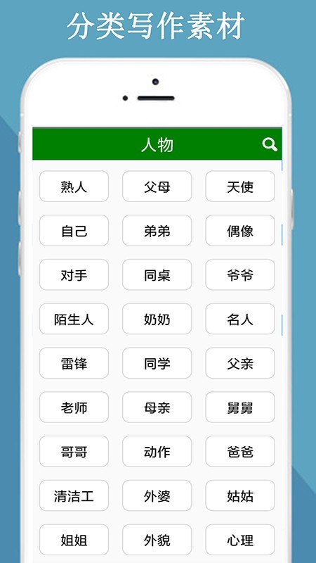 全网免费作文大全