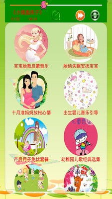 宝贝听听语音故事