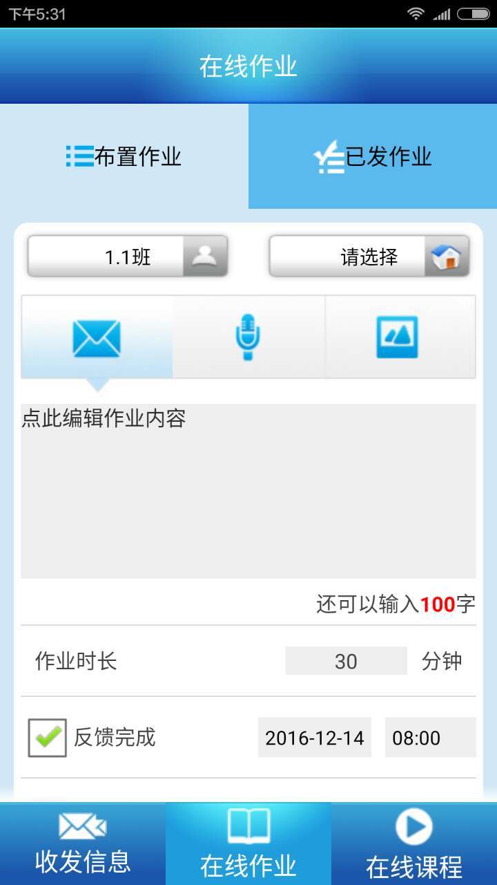 掌上家庭医生