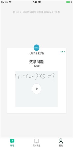 七彩云菊