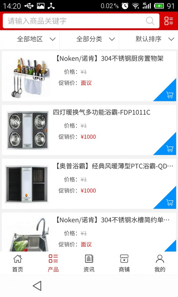 贵州家居建材门户