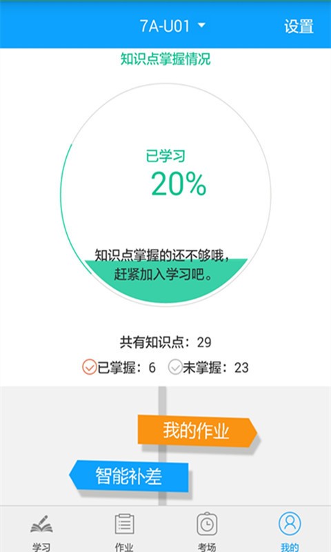 外语通教师版