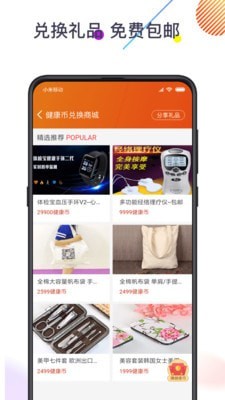 手机测速