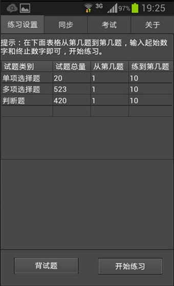 猪八戒考试