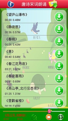 宝贝听听语音故事