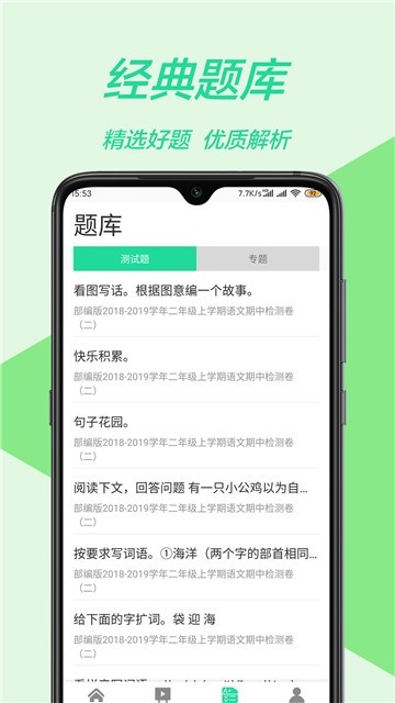 爱作业