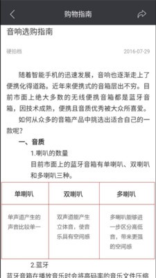 手机配件精选