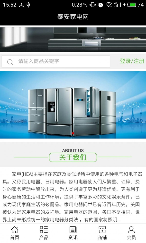 泰安家政行业网