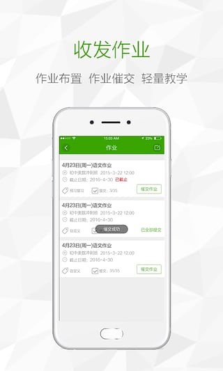 鸿合i学