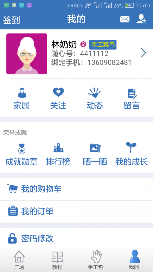 随心手机卫士