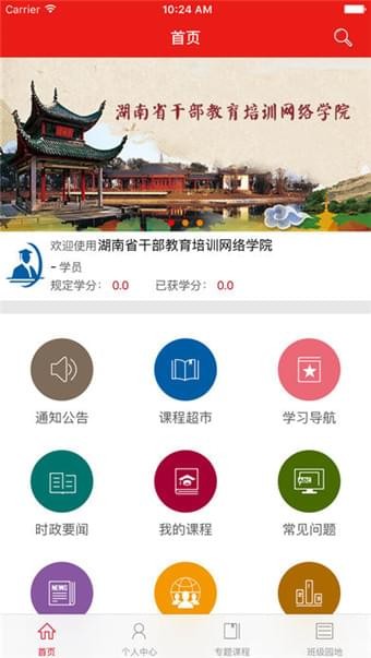 湖南省河长制信息系统