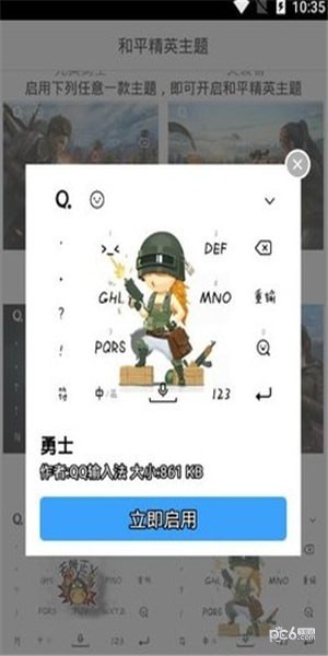 和平精英光之子辅助
