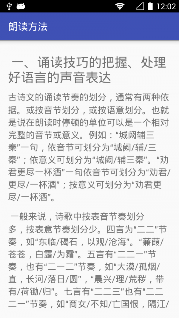 宝宝唐诗宝
