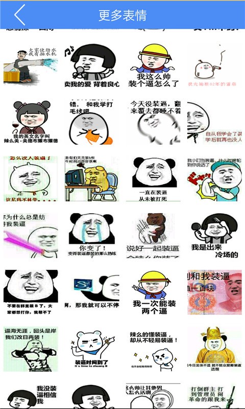 斗图表情制作器