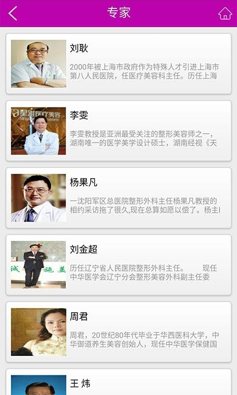 美容养生在线