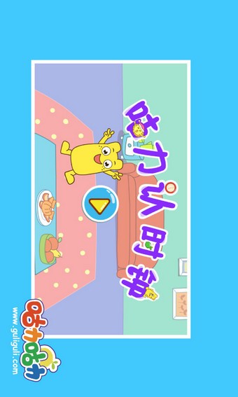 宝宝的一天
