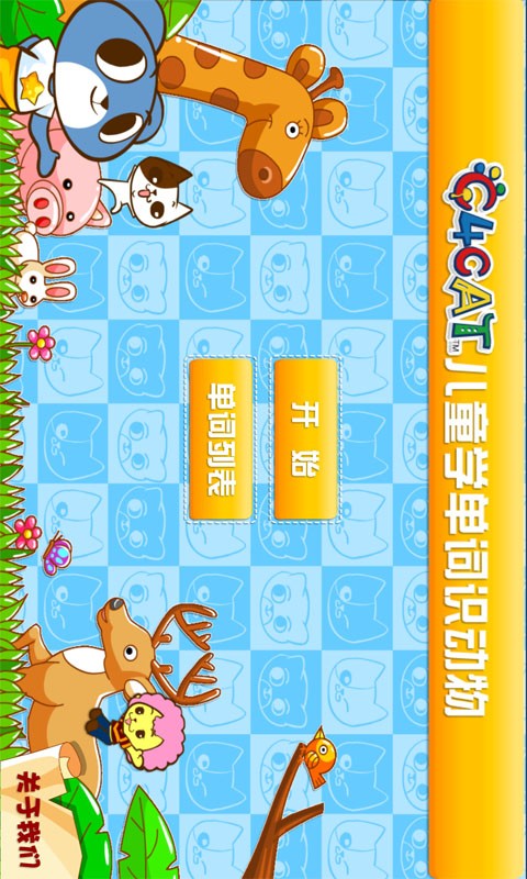宝宝益智早教学形状