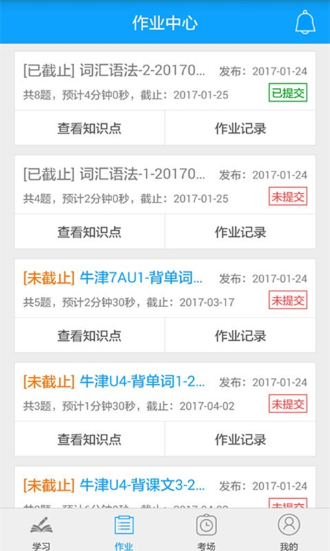 外语通教师版