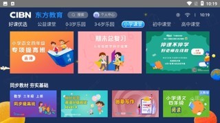 CIBN聚精彩
