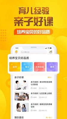 美丽的兔兔的故事