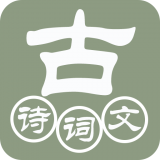 古诗词分类赏析