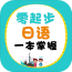 日语入门学堂