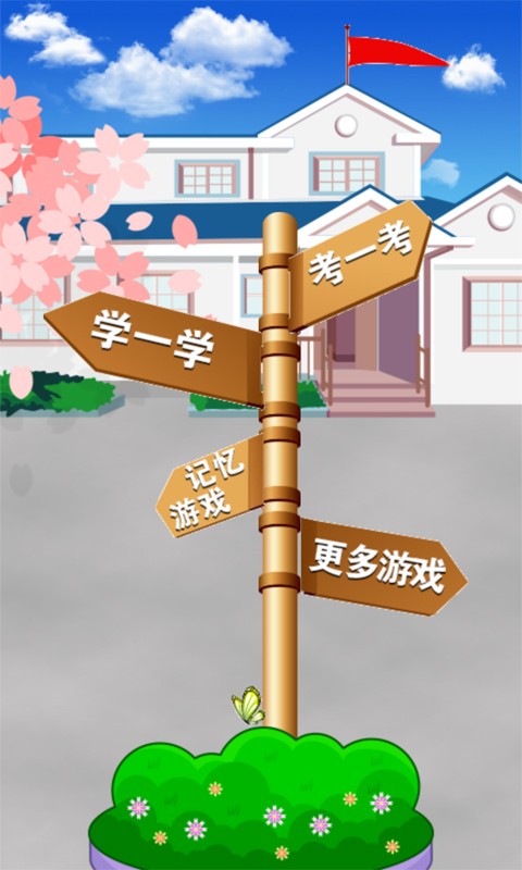 龙小伴益智游戏
