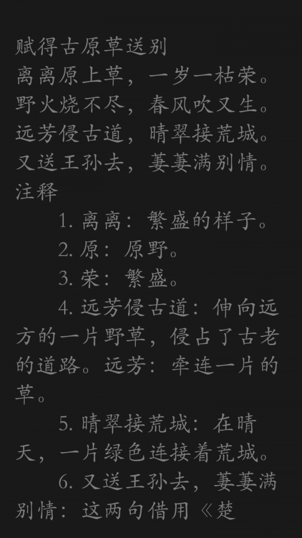 高中语文同步学