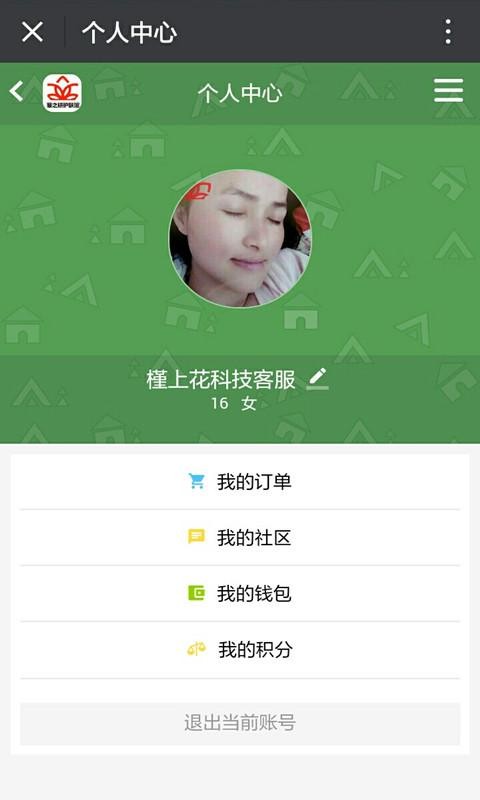 蔓之研院线商城