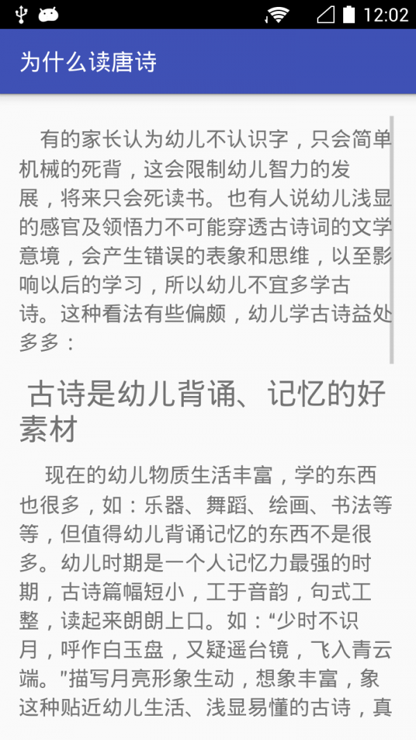 宝宝唐诗宝