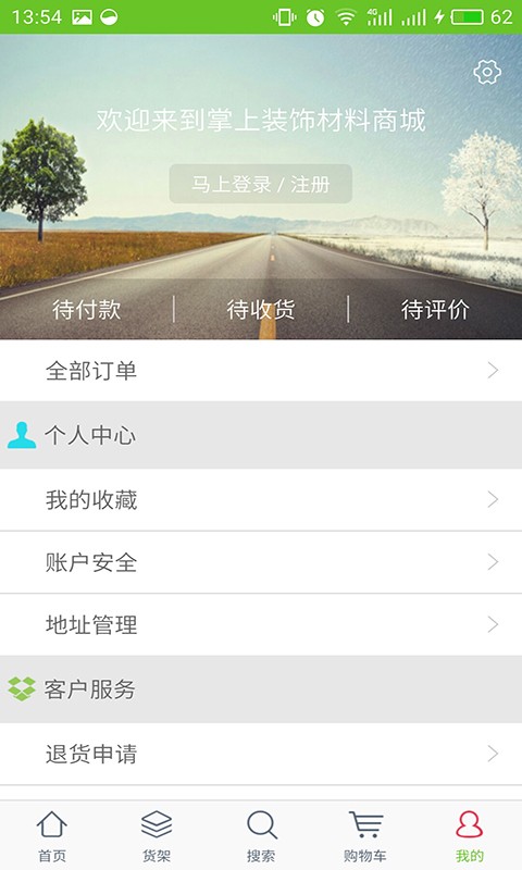 掌上装饰网