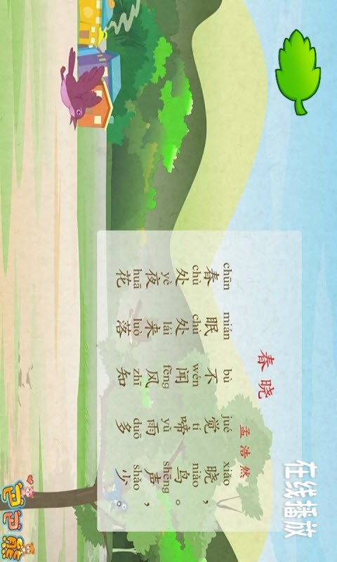 巴巴熊唐诗动画大全