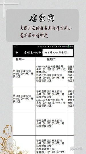 掌上大管家