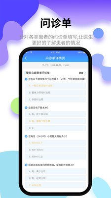 小乐医生
