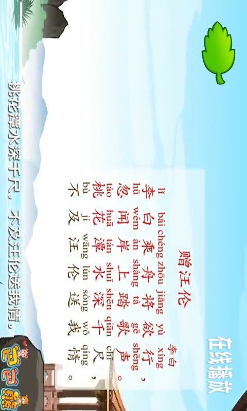 巴巴熊唐诗动画大全