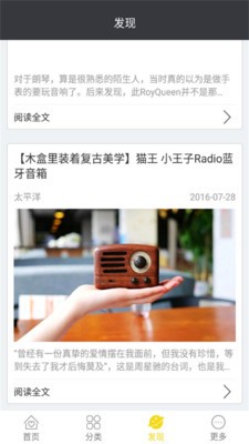 手机配件精选
