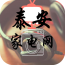 泰安家政行业网