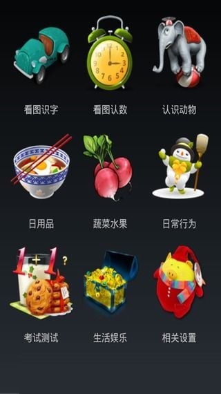 幼儿早教英语